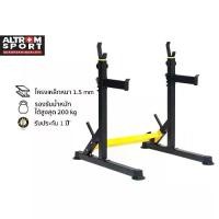 ราคา ALTROM SPORTS AM-01A แร็คบาร์เบลมัลติฟังก์ชั่น ALTROM SPORTS ออกกำลังกาย Workout (1730585550536280574)