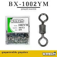ราคา อุปกรณ์ตกปลา WEEBASS ลูกหมุน - รุ่น BX 1002-YM ลูกหมุนถังลาย ลูกหมุนตกปลา (แบบกล่อง) สินค้าขายดี Sports ออกกำลังกาย (1731786483241748496)