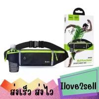 ราคา Hoco BAG05 Sports Waist Bag กระเป๋าคาดเอวสำหรับใส่วิ่ง ใส่ออกกำลังกาย ส่งด่วน (1732268580695868869)