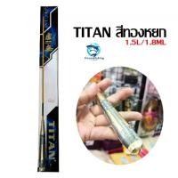 ราคา คันตกกุ้ง Titan สีทองหยก ระยะ1.5/1.8 สำหรับตกกุ้งบ่อโดยเฉพาะ Sports ออกกำลังกาย (1731763046117771720)