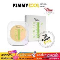 ราคา แป้ง เทลมี สปอร์ต ไลท์เทนนิ่ง ทู เวย์ Tellme Sports Lightening สูตรบางเบา Refill |แถบเขียว X 1 ชิ้น (1731861717659387262)