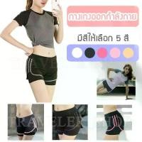 ราคา 【ส่งฟรี】 กางเกงฟิตเนส SPORTS Double Short ผ้า 2 ชั้น กางเกงออกกำลังกาย กางเกงวิ่ง กางเกงขาสั้น 08 (1731763340130027267)