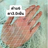 ราคา แหด้ายสานมือ ลัง6ตา3.0เซ็น ยาว7,8,9,10,11,12ศอก(สานมือแท้100%)พร้อมใช้งานจอมดอกบัว16เสาหว่านง่ายบานดี ออกกำลังกาย เอ็น Sports (1731050258082400528)