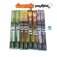 ราคา คันตกกุ้ง Pokee ระยะ1.8 สำหรับตกกุ้งบ่อโดยเฉพาะ เหนี่ยวคุณภาพดี Sports ออกกำลังกาย (1731448418632960015)