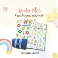 ราคา Certified productsที่นอนเด็กอนุบาล ที่นอนอนุบาล ที่นอนปิคนิคเด็ก ผลิตจากยางพาราธรรมชาติ ปลอดภัย ป้องกันไรฝุ่นและโรคภูมิแพ้ - Kinder Mat. (1731977710689486735)
