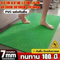 ราคา Crazyzhaopianmengxiaodian ขายดี แผ่นยางกันลื่น 60/90*60/100/200CM แผ่นยางภกันลื่นหนา8mm non slip mat กันลื่น แผ่นกันลื่นในห้องน้ำ พรมดักฝึ่นกันลื่น (1732319640784569811)