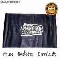 ราคา American Sound Mat แผ่นแดมป์(Damp) ดูดซับและลดเสียงภายใน ขนาด 60x100 ซม. (1731425592774985002)