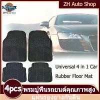 ราคา พรมรถยนต์-ชุด 4 ชิ้น ยางปูพื้นรถยนต์ ทรงถาด ยางธรรมชาติ ใช้กับรถทั่วไป-กระบะ ถาดปูพื้นรถยนต์ หน้าx2 หลังx2 Car Mat Black โปรโมชั่น (1732269143583917434)