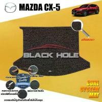 ราคา Mazda Cx-5 2017-ปัจจุบัน Trunk ชุดที่เก็บสัมภาระท้ายรถ พรมไวนิลดักฝุ่น (เย็บขอบ) Blackhole Curl System Mat Edge (1730367100021017435)