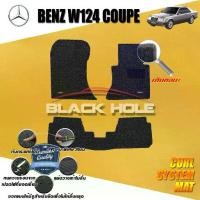 ราคา พรมรถยนต์ Benz W124 300CE Coupe 1985-1996 พรมรถยนต์ W124 300CE E220 220CE 230CE 320CE Coupe พรมไวนิลหนาพิเศษ Curl System Mat Edge Carmat (1730328470833630043)
