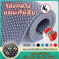 ราคา แผ่นกันลื่น พรมกันลื่น ยางกันลื่น แผ่นยางกันลื่น กันลื่น แผ่นรองกันลื่น พรมกันลื่น PVC Mat กันความชื้น (1731922377152693425)