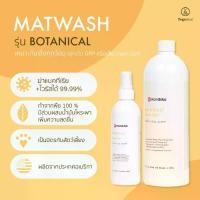 ราคา Manduka น้ำยาทำความสะอาดเสื่อโยคะ Manduka รุ่น Manduka Mat Wash - Botanical Disinfecting Cleaner - Fresh Citrus (1729431446728903194)