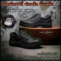 ราคา รองเท้าเซฟตี้ รองเท้าหัวเหล็ก safety shoes เซฟตี้หนัง หัวเหล็ก เย็บพื้นทนทาน เซฟตี้หัวเหล็กหนัง ชาย หญิง พร้อมจัดส่ง ขายดี (1732081699574220789)