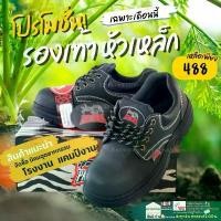 ราคา รองเท้าเซฟตี้ รุ่น PANTHER BOLT แข็งแรง ทนทาน รองเท้า หัวเหล็ก Safety Shoes มีบริการเก็บปลายทาง (1731799643613988324)