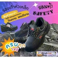 ราคา รองเท้าเซฟตี้ รุ่น PANTHER BOLT แข็งแรง ทนทาน รองเท้า หัวเหล็ก Safety Shoes สินค้าแนะนำ (1731799677522314410)