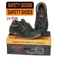 ราคา รองเท้าเซฟตี้ หนังแท้ SAFETY GOODS รุ่น PUA สวย เบา คุณภาพสูง รองเท้า เซฟตี้ รองเท้าหัวเหล็ก safety shoes จัดส่งฟรี กทม (1731766384875242865)