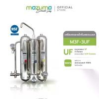 ราคา Mazuma เครื่องกรองน้ำดื่มสแตนเลส 3 ขั้นตอน รุ่น M3F-3UF เครื่องกรองน้ําที่ทําน้ําแข็งได้ water filter (1730252383374052039)