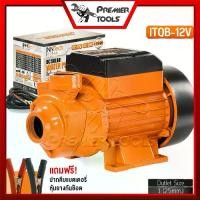 ราคา InnTech ปั๊มน้ำหอยโข่ง ปั๊มหอยโข่ง DC 12V 350W ปั๊มโซล่า ขนาด นิ้ว Solar Water Pump รุ่น ITQB-12V (1731993726388176273)