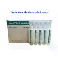 ราคา [TK] Amata STERILE WATER น้ำกลั่น สเตอร์ไรด์ 10ML กล่อง 50 กระเปาะ (1731996235373971561)