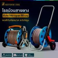 ราคา วงล้อเก็บสายยาง ที่เก็บสายยาง โรลม้วนสายยาง ขนาดวงล้อ 34 x 32 x 29ซม. ที่เก็บสายยาง Reel for water hose มีล้อ เก็ 40m คําแนะนําผลิตภัณฑ์ใหม่ของเดือนนี้ (1732338054359844737)