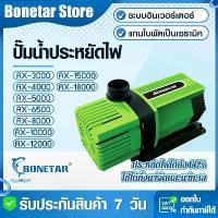 ราคา Atman ปั๊มน้ำ รุ่น AX-3000/4000/5000/6500/8000/10000/12000/15000/18000 (ปั๊มน้ำระบบ Inverter ECO Water Pumpประหยัดไฟ) (1730126957309757546)