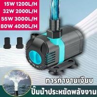 ราคา พร้อมส่งจากไทย ปั๊มน้ำตู้ปลา สะเทินน้ำสะเทินบก water pump ใช้ต่อเข้าถังกรองน้ำ และสกิมเมอร์ ความเร็วการไหลที่ปรับได้ ปั๊มสะเทินน้ำสะเทินบก ปั๊มปลา ปั๊มจุ่ม ปั๊มน้ำพุ ปั๊มน้ำพิพิธภัณฑ์สัตว์น้ำ (1731811