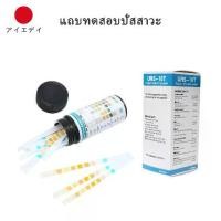 ราคา ส่งฟรี. 100 pieces/bottle Ketone test strips, Keto Ketone, urine test strips, urine test strips to check for kidney abnormalities and substances excreted in urine (1732353473310853057)