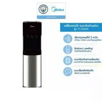 ราคา Midea ตู้กดน้ำ เครื่องทำน้ำร้อน-น้ำเย็น 3 อุณหภูมิ ไมเดีย (Water Dispenser) รุ่น YL1566B (1732044401932732730)