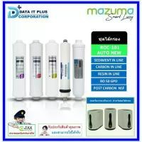 ราคา Mazuma ไส้กรองเครื่องกรองน้ำ รุ่น Water Purifier ROC-101 AUTO NEW (1731662784957417852)