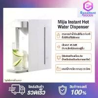 ราคา Xiaomi Mi Mijia Instant Hot Water Dispenser C1 / S2202 2.5L เครื่องทำน้ำร้อน C1 ทำความร้อนใน 3 วินาที กำลังไฟฟ้า 2200W เครื่องทำน้ำร้อน ขนาดความจุน้ำ 2.5 ลิตร (1731572766325835555)