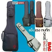 ราคา (มีกันกระแทก) กระเป๋าเบสไฟฟ้า OASIS ฟองน้ำ12mm. กระเป๋าเบสไฟฟ้า BAG-B2 กระเป๋าเบส OASIS (1731907073633191330)