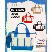 ราคา [COD] ELLE TOTE BAG LOVE COLOR กระเป๋า ผ้าแคนวาส มีให้เลือก 4 สี รุ่น EWG001824 (1732261409750943064)