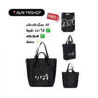 ราคา ARI CITY TOTE BAG - BLACK สกรีนชื่อ ฟรี มีถุงผ้า Ari ให้ (1732229363773834902)