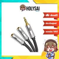ราคา [-ประกันศูนย์ไทย-] ERTK Gaming Headphone Adapter สายแปลงหูฟังไมค์ ให้ใช้กับคอมพิวเตอร์ / มือถือ (1730836308327828353)