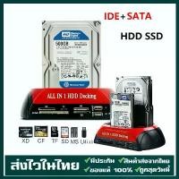 ราคา ฮาร์ดดิสก์ไดร์ฟ อุปกรณ์เพิ่มฮาร์ดดิสก์ ฮาร์ดไดร์ฟภายนอก All in 1 Hdd Docking Station eSATA to USB 2.0/3.0 Adapter (1732235659447600947)