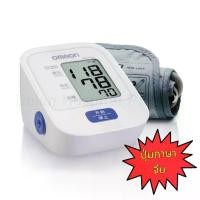 ราคา Omron เครื่องวัดความดันโลหิต รุ่น HEM-7120 (แถม Adapter ฟรี) ปุ่มภาษาจีน (1730528123855014469)