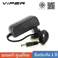 ราคา VIPER VPR0530 5V 3A TIS Switching Adapter อะแดปเตอร์ มอก. 5โวลต์ 3แอมป์ สินค้าขายดี (1731720146060150041)