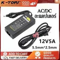 ราคา อะแดปเตอร์ 12V 5A AC/DC Adapter แถมสายไฟ ac ปลั๊กบ้าน ในชุด AC 220V To DC 12V 5A Balancer Power Supply for Imax B5 B6 B8 (1731750655978406989)