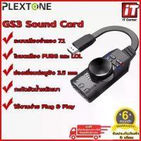 ราคา COD ซาวด์การ์ด Plextone GS3 Mark II Virtual 7.1 CH USB Sound Card Adapter แจ็คหูฟัง อแดปเตอร์ รับประกัน 6 เดือนTikTok (1732087445806745002)