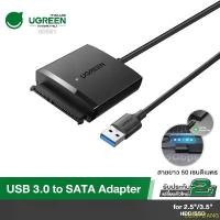 ราคา ECRVFLIANG มีบริการเก็บปลายทาง UGREEN รุ่น 60561 USB 3.0 to SATA Adapter for 2.5/3.5 HDD/SSD, SATA to USB Lead, Hard Drive Adapter (1732426173053700089)