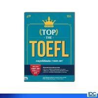 ราคา Thinkbeyond Book(ธิงค์บียอนด์ บุ๊คส์)หนังสือ TBX TOP THE TOEFL กลยุทธ์พิชิตสอบ TOEFL iBT (9786164495623) (1732265780059210895)