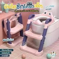 ราคา กระโถนเด็ก บันไดชักโครกเด็ก ทำความสะอาดง่าย บันไดเด็ก ฝารองชักดครกแบบมีบันได ลายกันลื่น A4 Children's toilet (1731988958797530880)