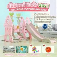 ราคา สไลเดอร์เด็ก สไลเดอร์ 3in1 (สไลด์เดอร์ ชิงช้า แป้นบาส) children's playground slide (1729675416792500967)