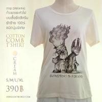 ราคา เสื้อยืด ลาย Twisted Souls ออกแบบโดย ทรงศีล ทิวสมบุญ (SongsinThings) แนะนำ (1732087335455065643)