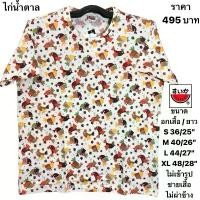 ราคา เสื้อยืดแตงโมคอกลมโปเชี่ยล ขายร้อน เสื้อยืด oversize atipashoptiktok (1731861003558094614)