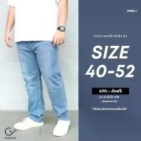 ราคา กางเกงยีนส์ ไซส์ใหญ่ ทรงกระบอกเล็ก ผ้ายืด สียีนส์ฟอก กางเกงคนอ้วน ผู้ชายอ้วน 40-52" จัดส่งฟรี กทม (1732147246261241050)