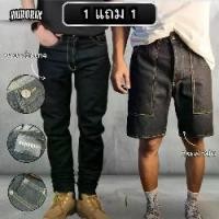 ราคา 2)CY+GP คู่ขายาว คู่ กระเป๋าปืน กางเกงยีนส์ Aurorix สุดคุ้ม (1731767043752363513)