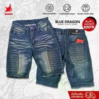 ราคา [COD] กางเกงขาสั้น Dragon Series รุ่น KD02 สีบลูยีนส์ MANTA DENIM เสริมกระเป๋าข้าง 2 จุด ล็อคโทรศัพท์ ผ้ายืดเยอะใส่สบาย (1731797536337725429)