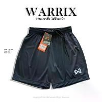 ราคา กางเกงขาสั้น วาริก WARRIX สีดำ รหัส WP-1509-AA รหัส WP-1509 ขายดีประจำเดือนนี้ (1731651759580088172)