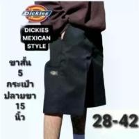ราคา COD กางเกงขาสั้นDickies(ดิกกี้)ขาสั้น5กระเป๋า(รุ่นเม็กซิโก)ยาวคลุมเข่ามี5สี เอว28-42)ใส่ได้ทุกวัยTikTok (1731897181772351003)